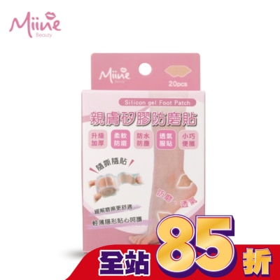Miine Miine 親膚矽膠防磨貼 20入