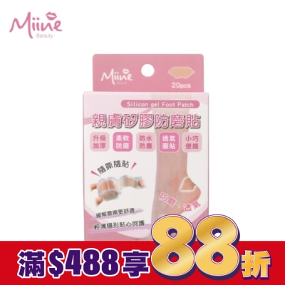 Miine Miine 親膚矽膠防磨貼 20入