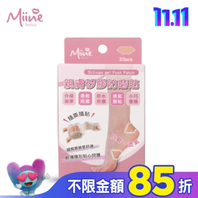 Miine Miine 親膚矽膠防磨貼 20入