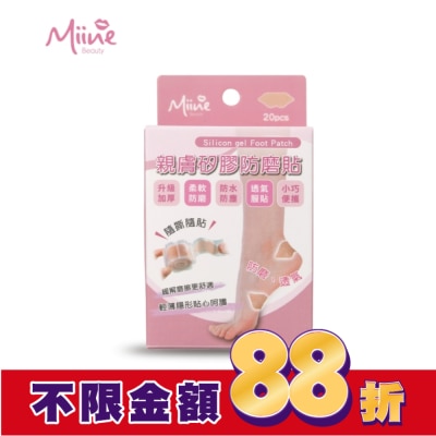 Miine Miine 親膚矽膠防磨貼 20入
