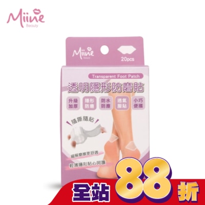 Miine Miine 透明隱形防磨貼 20入