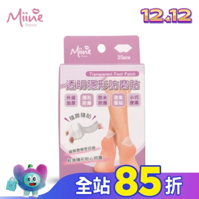 Miine Miine 透明隱形防磨貼 20入