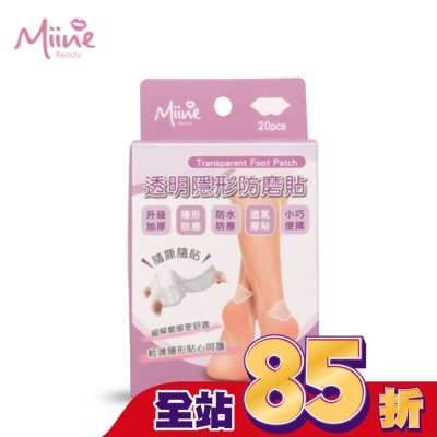 Miine Miine 透明隱形防磨貼 20入