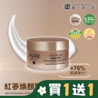 PURE BEAUTY韓淨萃 Pure Beauty 韓淨萃紅蔘煥顏緊緻晚霜 50ml