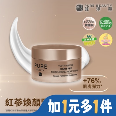 PURE BEAUTY韓淨萃 Pure Beauty 韓淨萃紅蔘煥顏緊緻晚霜 50ml