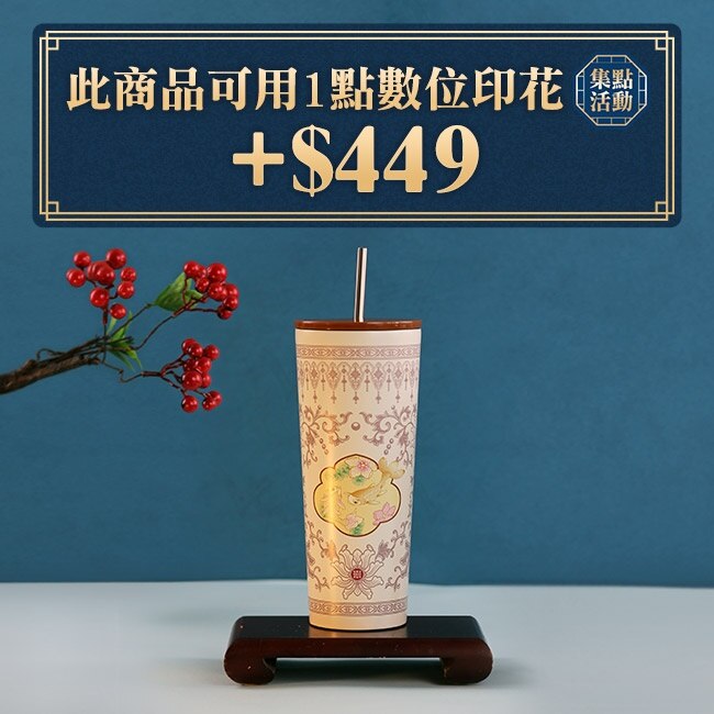 屈臣氏游魚有餘不銹鋼吸管杯800ml-白 (故宮聯名)