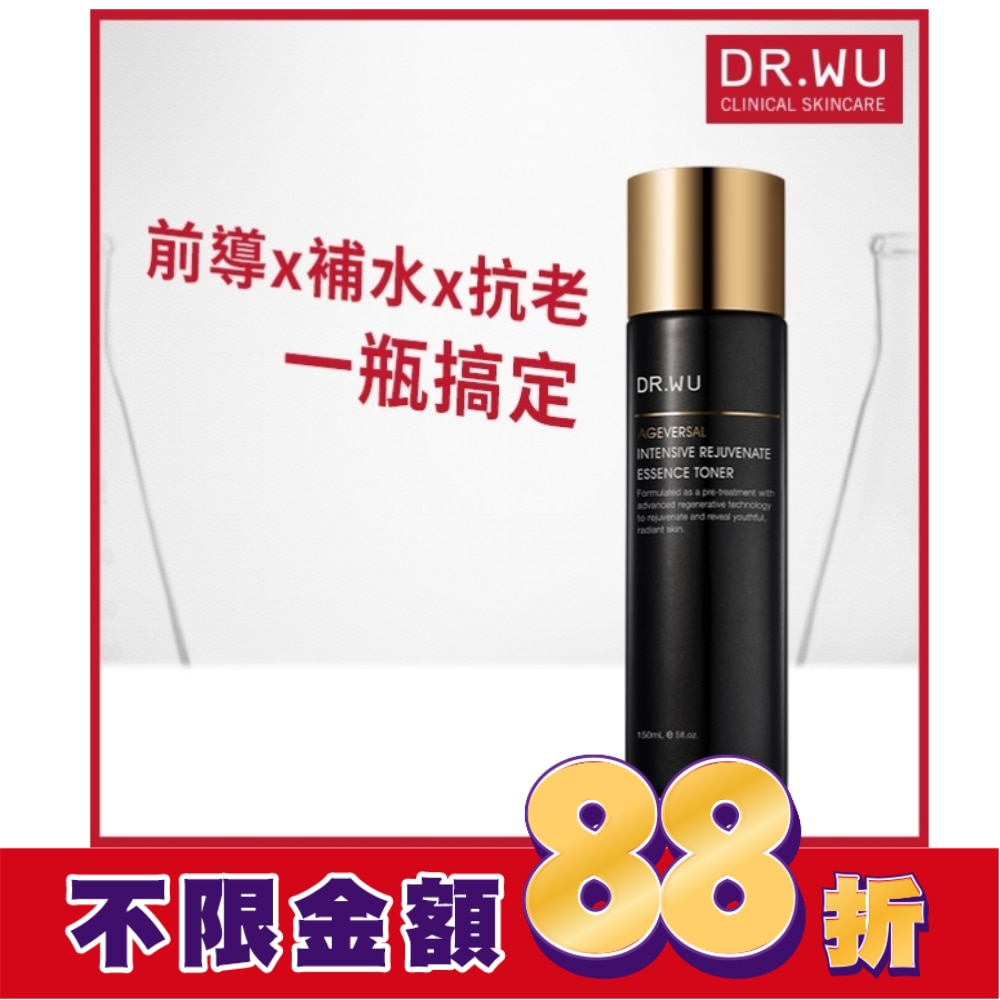 DR.WU超逆齡肌因前導精華露150ML(含外泌體)