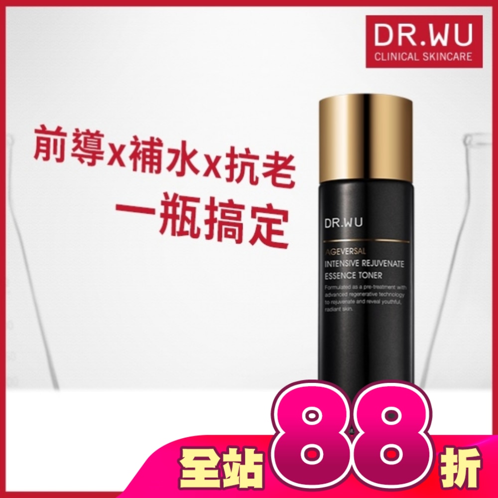 DR.WU超逆齡肌因前導精華露150ML(含外泌體)