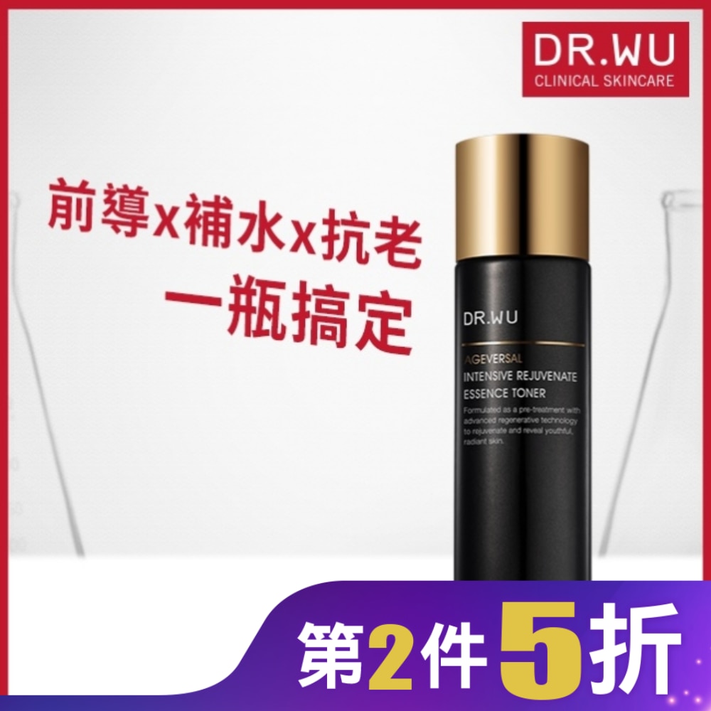 DR.WU超逆齡肌因前導精華露150ML