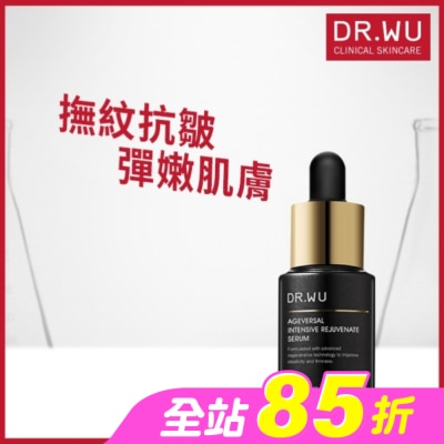 DR.WU - DR.WU超逆齡肌因再生精華15ML(含外泌體)