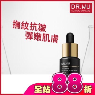 DR.WU - DR.WU超逆齡肌因再生精華15ML(含外泌體)