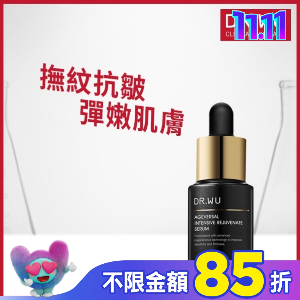 DR.WU超逆齡肌因再生精華15ML(含外泌體)