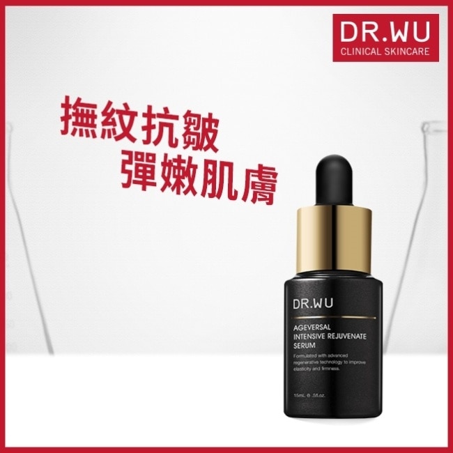 DR.WU超逆齡肌因再生精華15ML