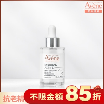 AVENE 雅漾B3彈力透亮精萃30ml