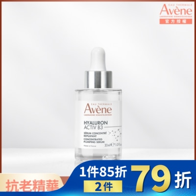 Avene 雅漾 雅漾B3彈力透亮精萃30ml