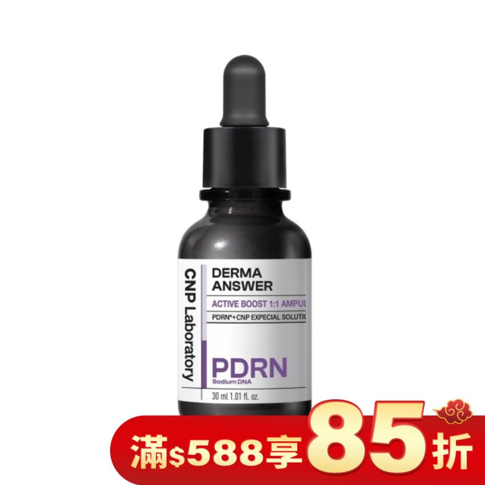 CNP專業全效逆齡安瓶30ML