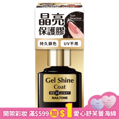NAILTONE NAILTONE 晶亮持久保護膠 (10mL) ZT-10