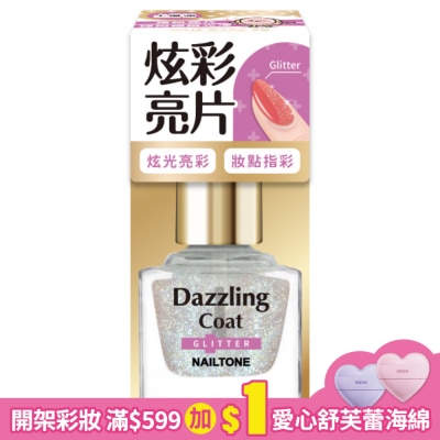 NAILTONE NAILTONE 炫彩亮片上層油 (10mL) ZT-12