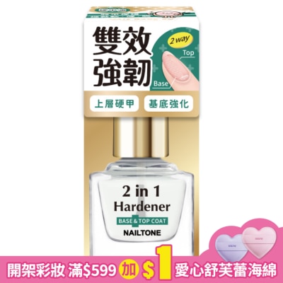 NAILTONE NAILTONE 雙效強韌硬甲油 (10mL) ZH-6