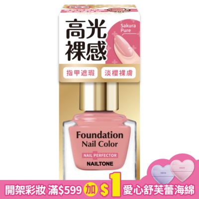 NAILTONE NAILTONE 高光裸感護甲油 (淡櫻裸膚) (10mL) ZB-10