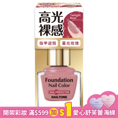 NAILTONE NAILTONE 高光裸感護甲油 (暮光玫瑰) (10mL) ZB-11