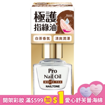 NAILTONE NAILTONE 白茶極護指緣油 (10mL) ZC-10