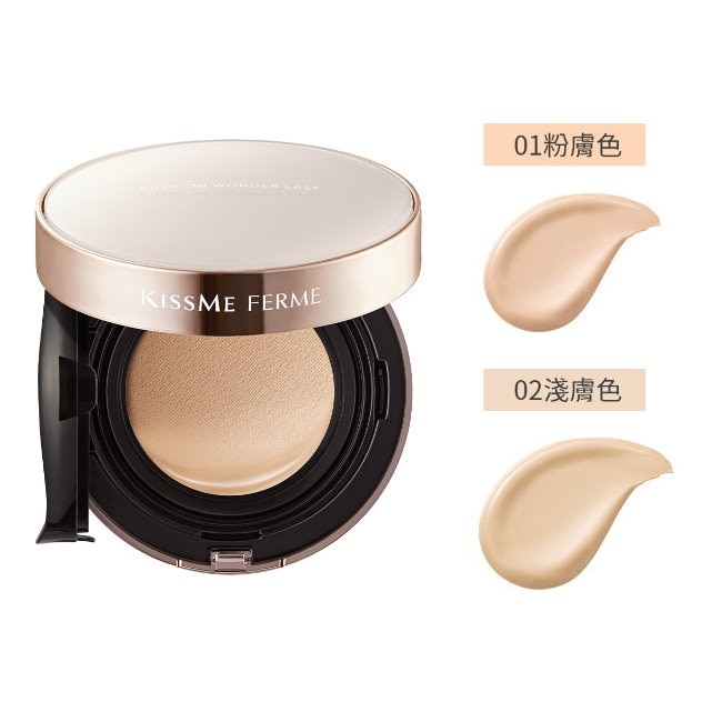 FERME光澤奇肌持久氣墊粉餅02