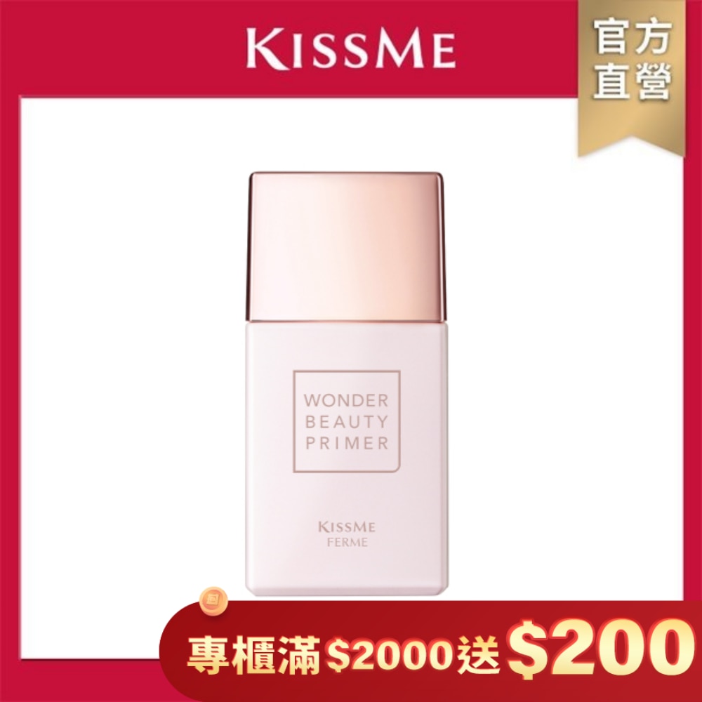 FERME光澤奇肌持妝隔離乳27ml