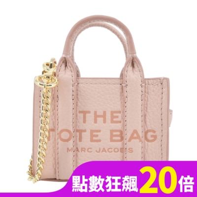 MARCJACOBS MARC JACOBS THE NANO牛皮托特包吊飾/鑰匙圈-玫瑰粉2F3SCP005S07624