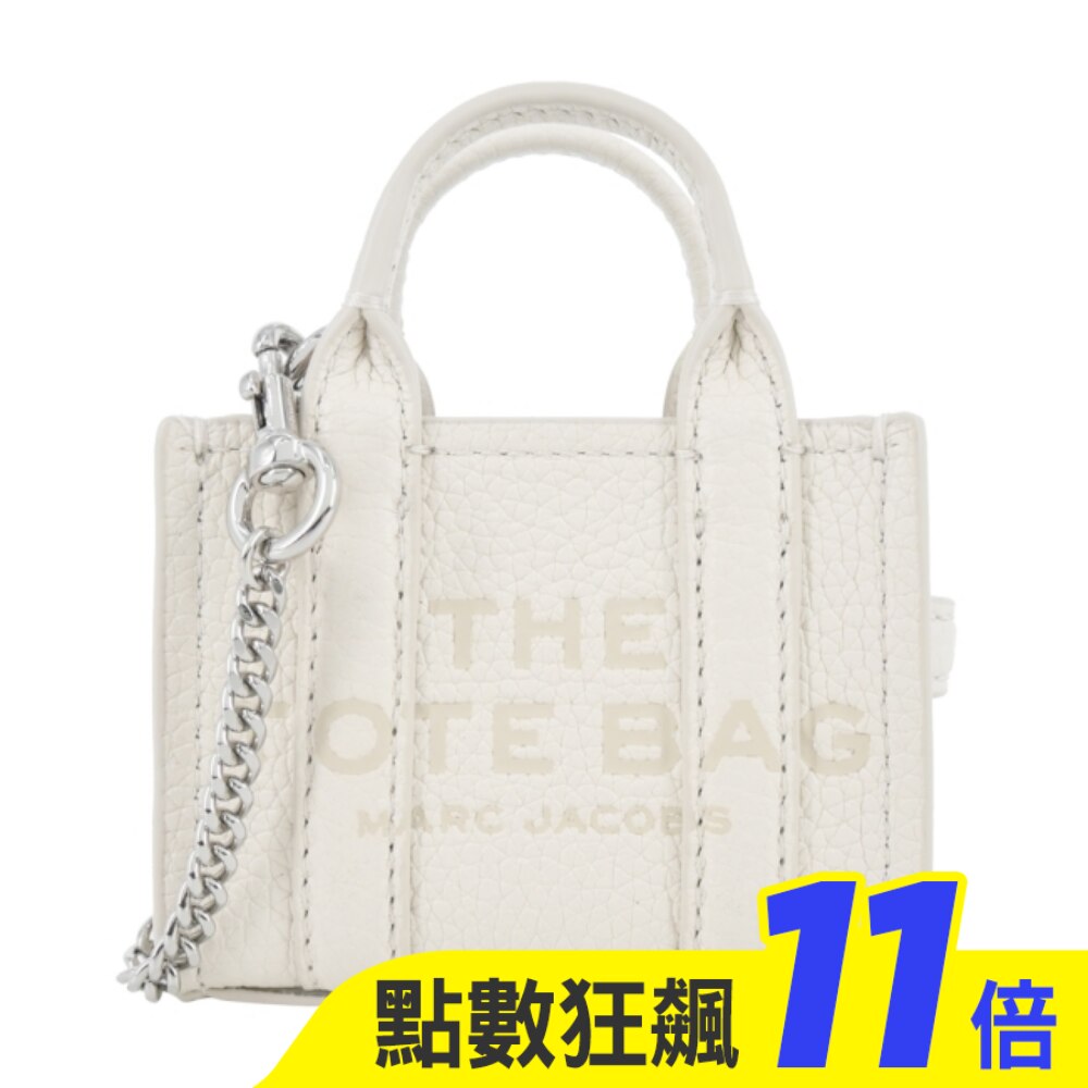 MARC JACOBS THE NANO牛皮托特包吊飾/鑰匙圈-白2F3SCP005S07140