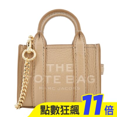 MARC JACOBS MARC JACOBS THE NANO牛皮托特包吊飾/鑰匙圈-駝2F3SCP005S07230