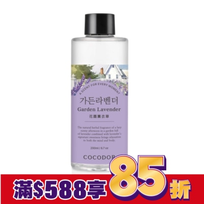 COCODOR COCODOR 擴香補充瓶200ml-花園薰衣草