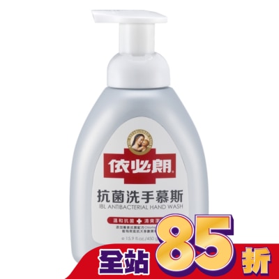 IBL依必朗 依必朗抗菌洗手慕斯450g