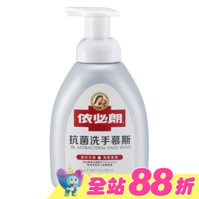 IBL依必朗 - 依必朗抗菌洗手慕斯450g