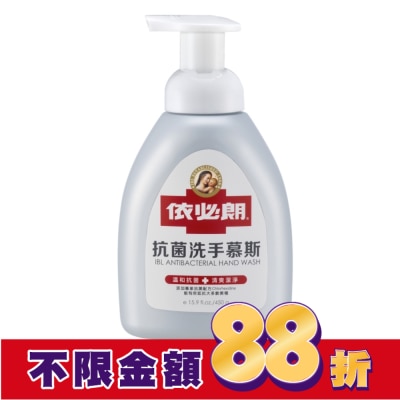 IBL依必朗 依必朗抗菌洗手慕斯450g