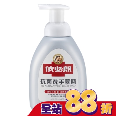 IBL依必朗 依必朗抗菌洗手慕斯450g