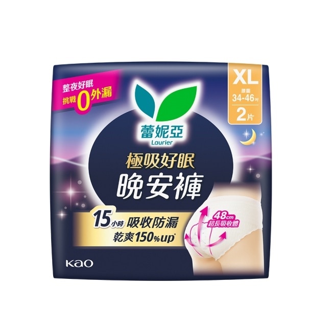 蕾妮亞極吸好眠晚安褲(褲型衛生棉)XL 2片 image