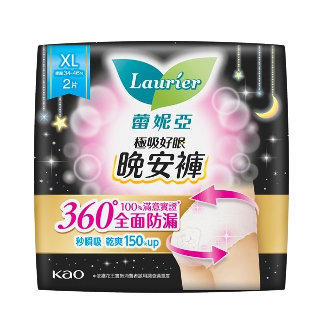 蕾妮亞極吸好眠晚安褲(褲型衛生棉)XL 2片 image