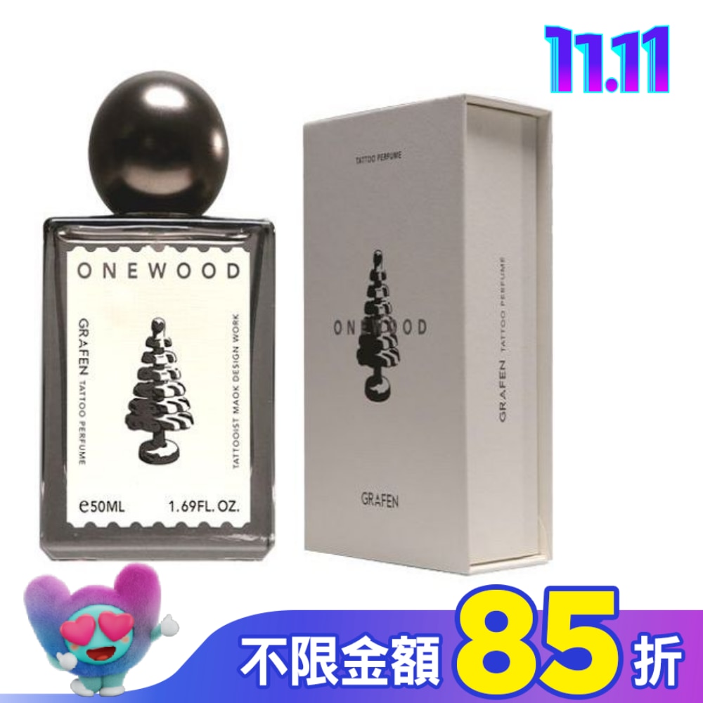 韓國GRAFEN印記香水迷人木香50ml