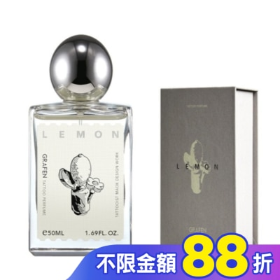 GRAFEN 韓國GRAFEN印記香水琥珀檸檬50ml