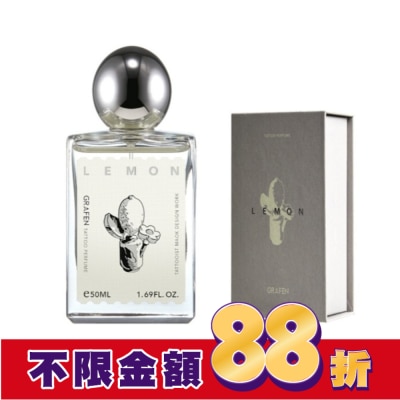 GRAFEN 韓國GRAFEN印記香水琥珀檸檬50ml