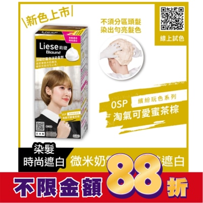 莉婕Liese 莉婕頂級奶霜泡沫染髮劑 0SP 淘氣可愛蜜茶棕