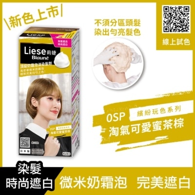 莉婕Liese - 莉婕頂級奶霜泡沫染髮劑 0SP 淘氣可愛蜜茶棕 image