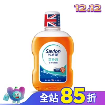 SAVLON沙威隆 沙威隆潔身液500ml