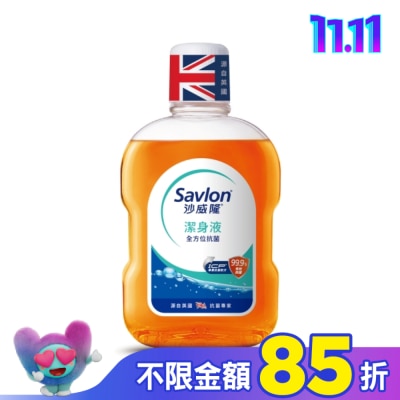 SAVLON沙威隆 沙威隆潔身液500ml