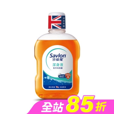 SAVLON沙威隆 - 沙威隆潔身液500ml