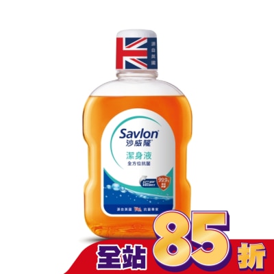 SAVLON沙威隆 - 沙威隆潔身液500ml