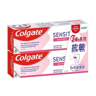 高露潔Colgate 高露潔抗敏感護齦牙膏1+1超值組110g*2