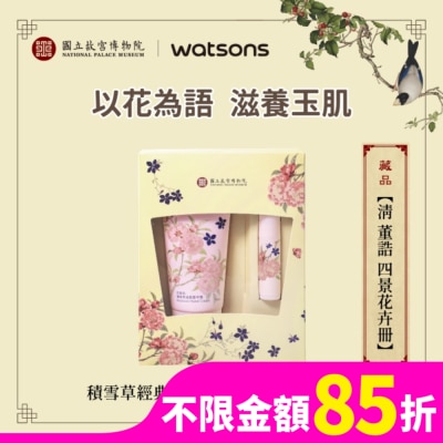 Divinia蒂芬妮亞 蒂芬妮亞 積雪草經典護手潤唇故宮聯名禮盒組