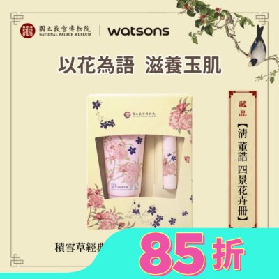 Divinia蒂芬妮亞 蒂芬妮亞 積雪草經典護手潤唇故宮聯名禮盒組